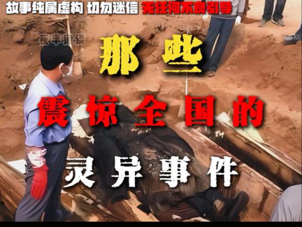 真实灵异故事合集游戏截图
