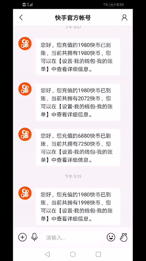 5000快币是多少钱游戏截图