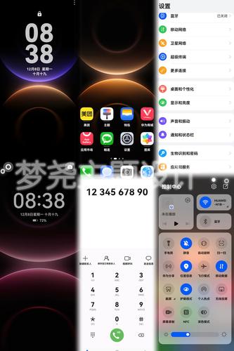 华为mate80系统不兼容缩略图
