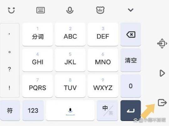 搜狗输入法键盘变黑了缩略图