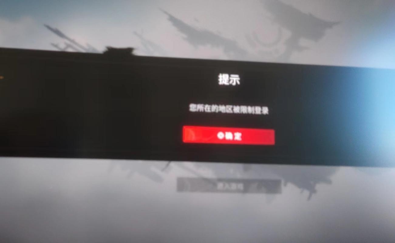 永劫无间地区限制登录缩略图