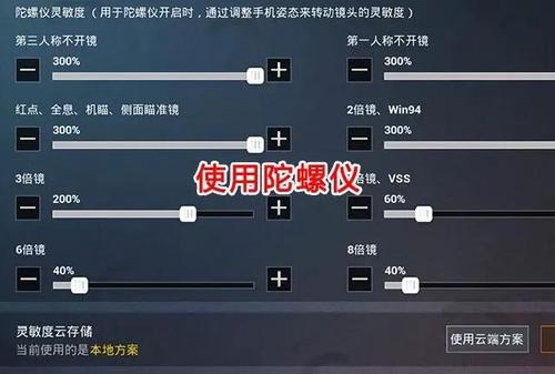 和平精英开 枪 技巧缩略图