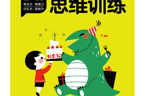 锻炼逻辑思维能力的游戏缩略图