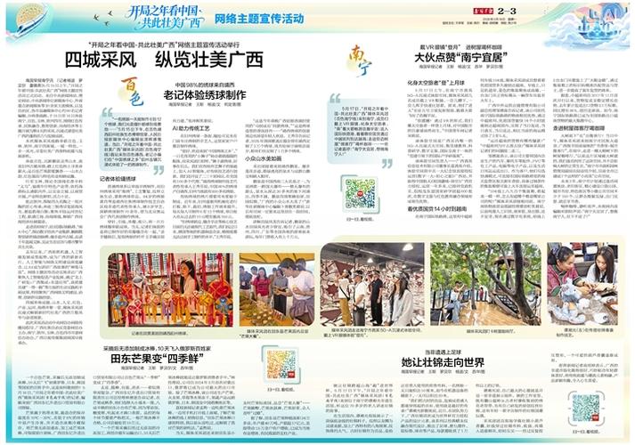 南国早报001版缩略图