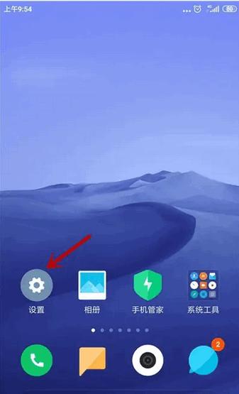 小米手机如何关闭横屏模式游戏截图