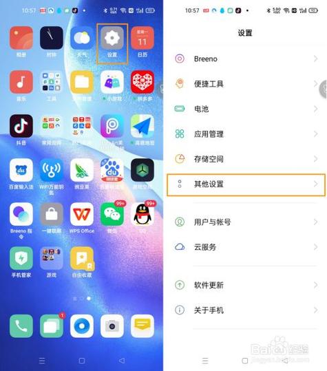 oppor15还原出厂设置缩略图