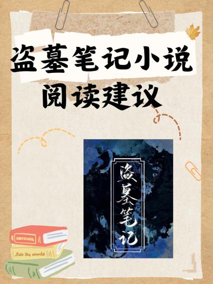 白马楼小说网页版入口免费阅读缩略图