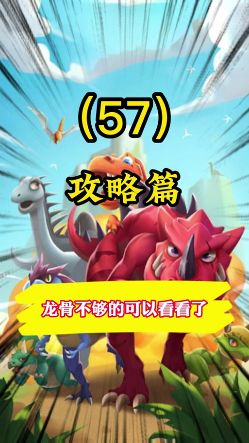 猎龙任务魔枢雏龙缩略图