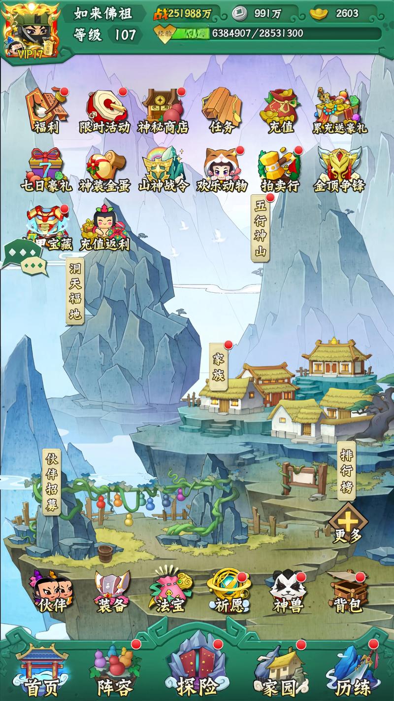 葫芦兄弟七子降妖内购版亮点缩略图