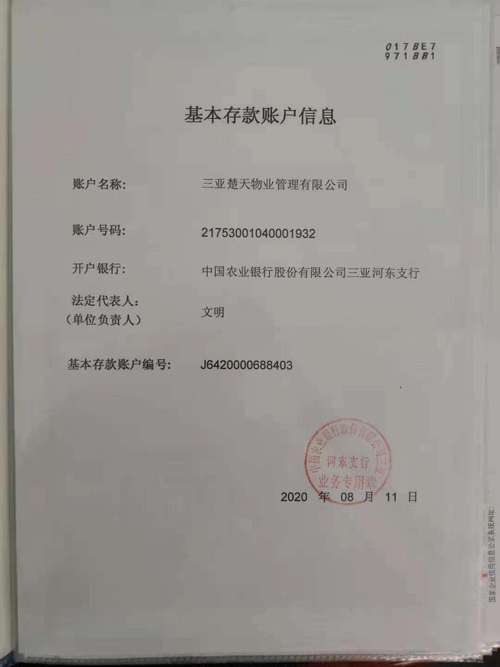 抖音实名认证可以有几个账号缩略图