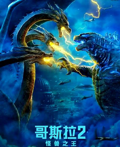 哥斯拉免费高清在线播放缩略图