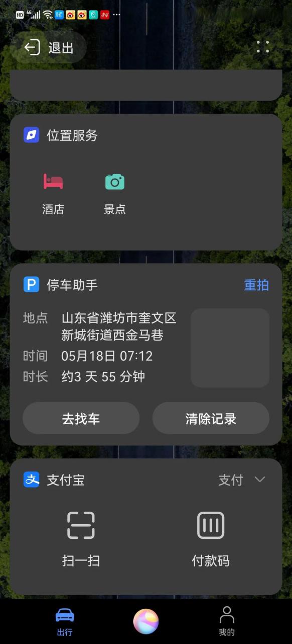 华为能定位另一台手机吗缩略图
