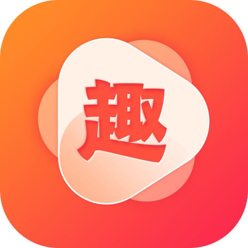 趣刷短视频app游戏截图