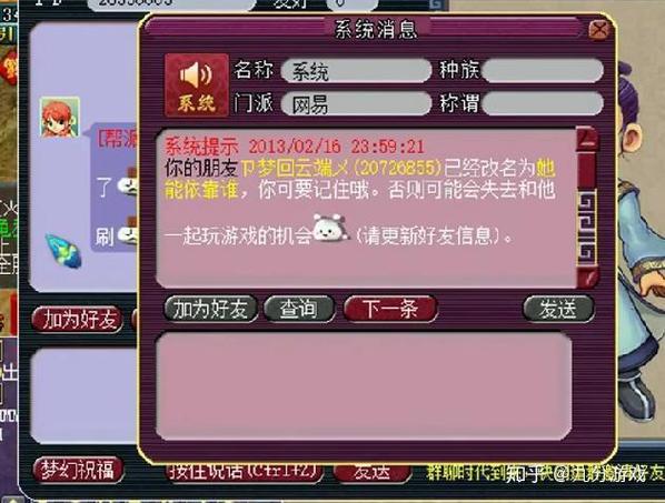 梦幻西游手游账号被隔离是什么意思缩略图