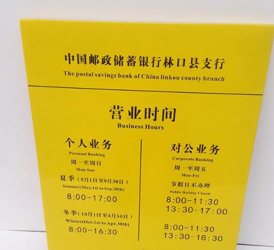 邮政储蓄银行营业时间游戏截图