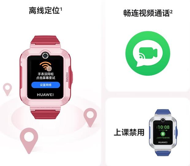 如何定位儿童手表位置缩略图