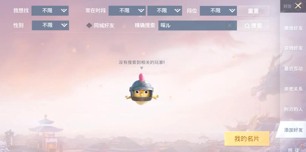 和平精英id双字游戏截图
