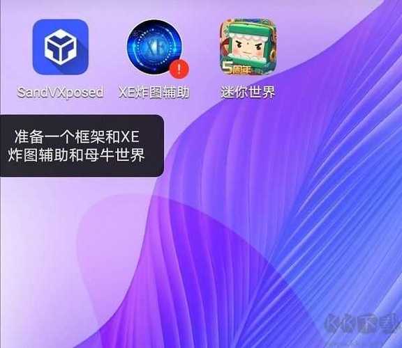 xe炸图辅助v7.0缩略图