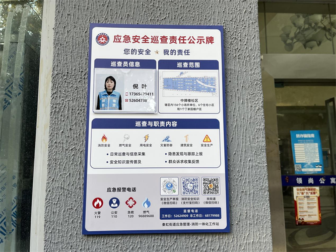安全管家官方下载游戏截图