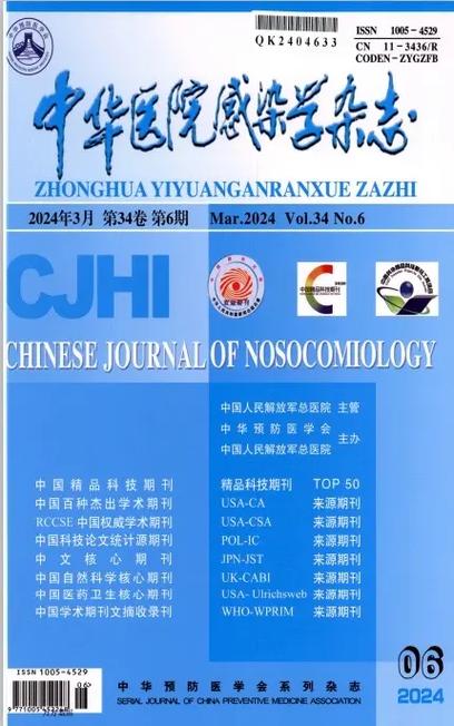 期刊杂志官网缩略图