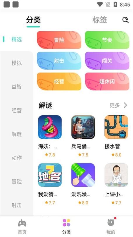 趣玩星球app下载缩略图