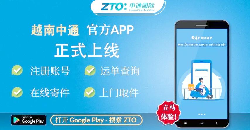 国际快递app缩略图