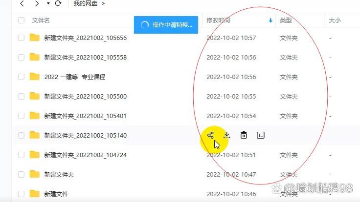 百度网盘误删回收站游戏截图