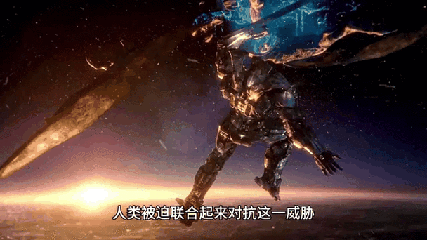 环太平洋2解说缩略图