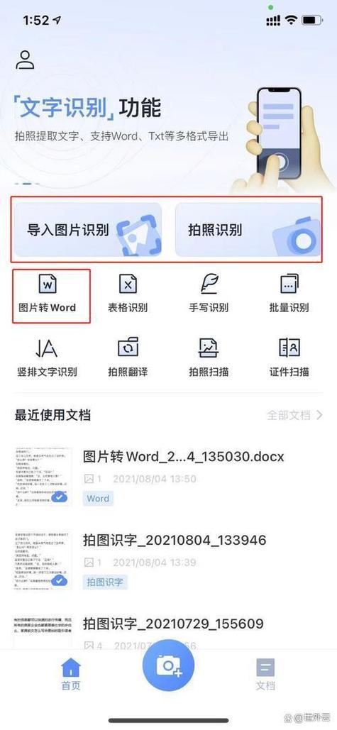 惠普如何扫描文件到电脑游戏截图