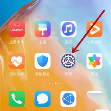 华为p40如何关闭熄屏游戏截图