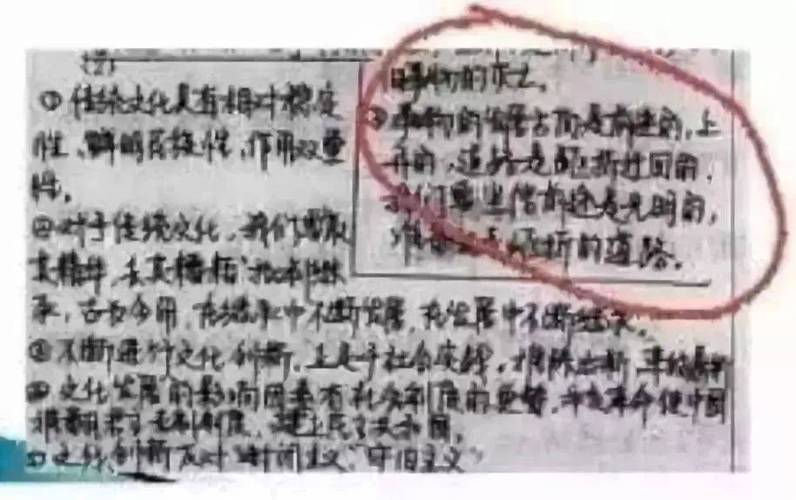 扫描做题答案缩略图