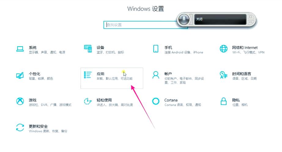 电脑怎么关闭语音播报功能缩略图