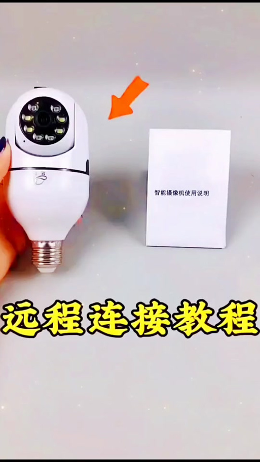 监控摄像头换了wifi怎么重新连接缩略图