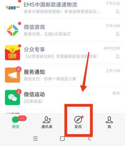 怎么删除朋友圈朋友的评论缩略图