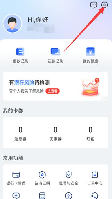 海尔够花一般多少额度缩略图