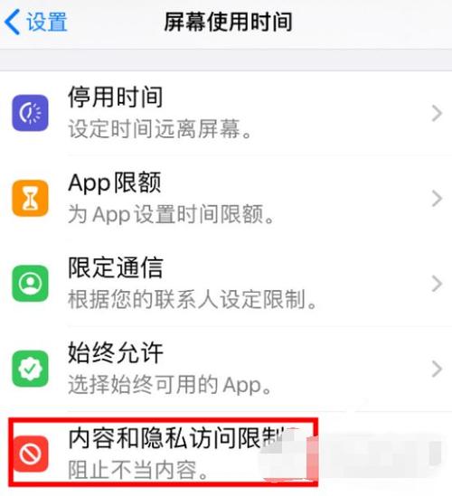 苹果手机怎么屏蔽广告缩略图