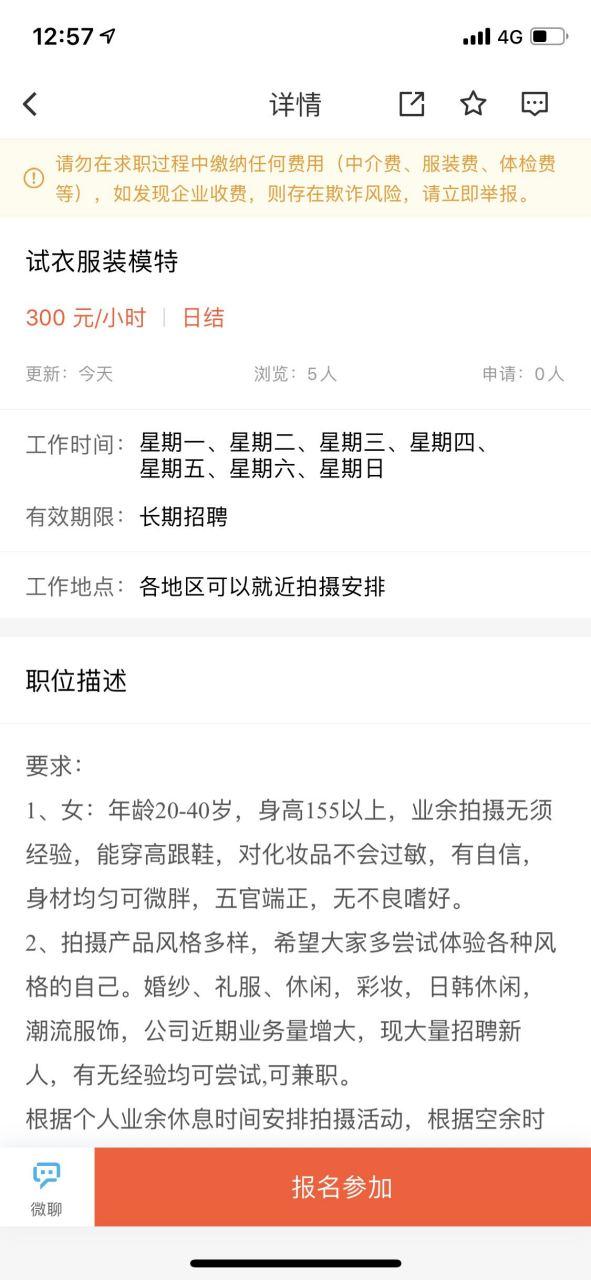 58同城找兼职工作缩略图