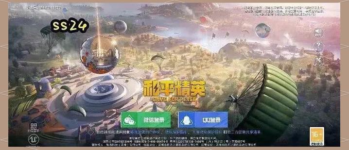 和平精英微信安卓苹果互通吗缩略图