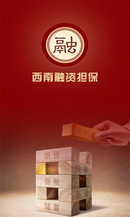 掌上金融缩略图