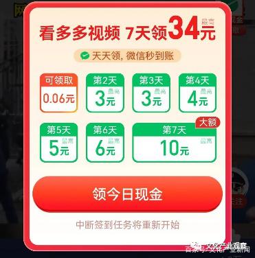 多多短视频赚钱方式缩略图