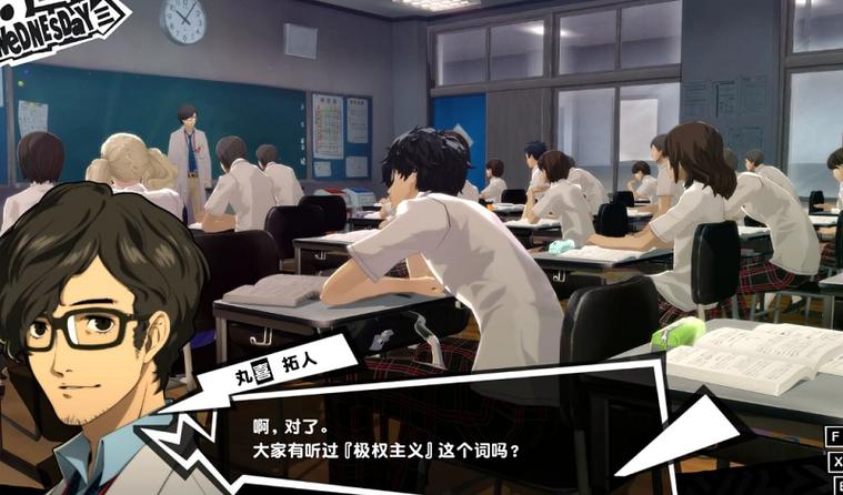 p5r历史老师课堂问题答案缩略图