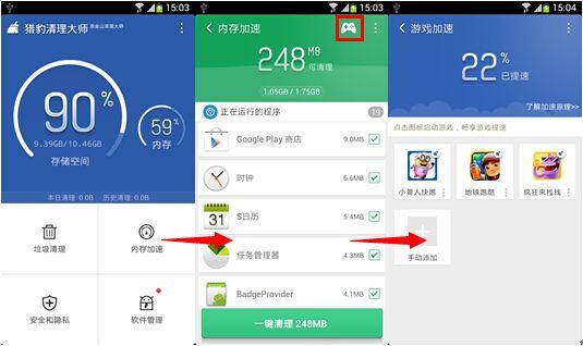蚂蚁加速缩略图