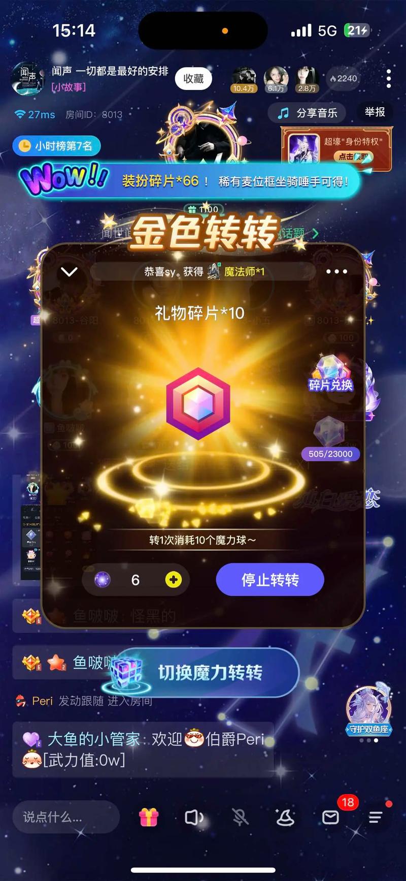 tt语音充值链接缩略图