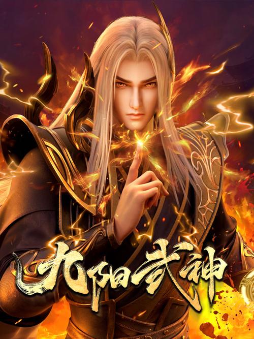 九阳武神笔趣阁在线阅读缩略图