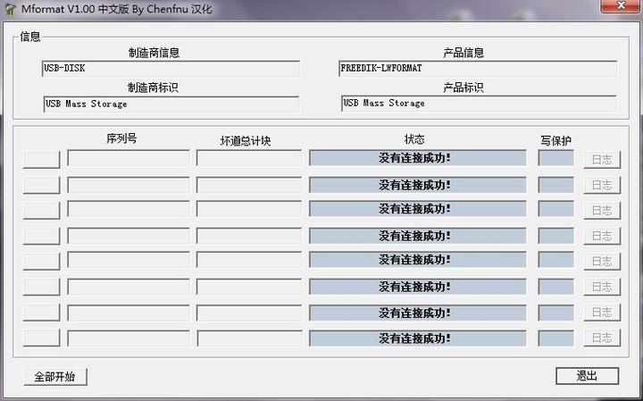 win7电脑插u盘没有反应缩略图