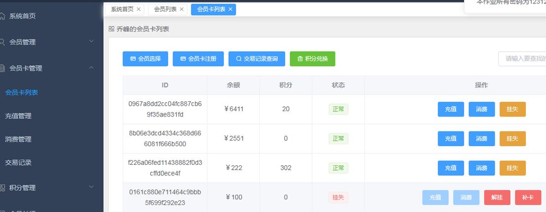 qq超级会员过期了等级会降吗图标