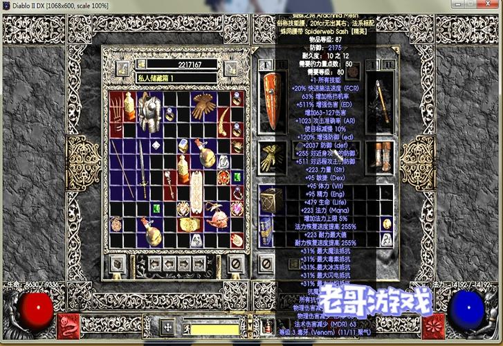 暗黑破坏神之毁灭之王最强职业缩略图