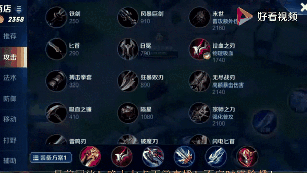 王者荣耀惩戒锁定野怪缩略图