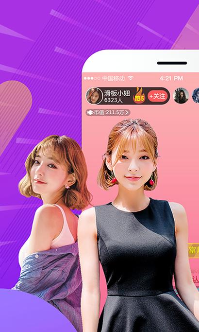 富贵直播app推荐功能缩略图