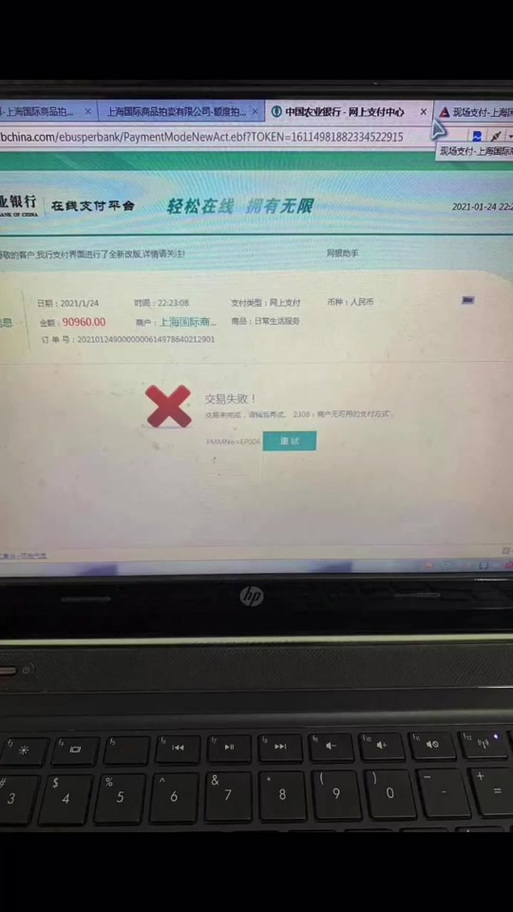 农业银行k宝开不了机怎么办游戏截图